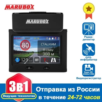 MARUBOX M700R Потпис Додир дасхцам Радар-Детектор ГПС 3 у 1 HD2304*1296P са углом гледања 170 степени видео рекордер на руском језику
